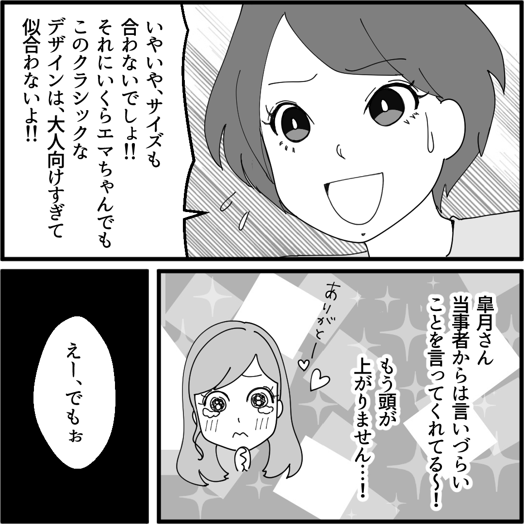 https://sub.reacomi.com/06_妖怪クレクレママ_■漫画_09_クレクレママ 29.jpg